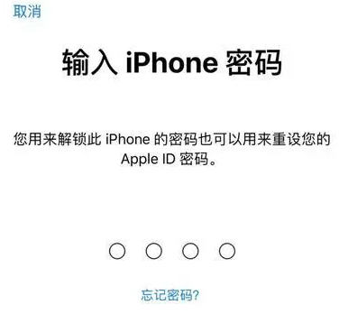 于都苹果15维修网点分享iPhone 15六位密码怎么改四位 