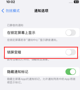 苹于都果维修分享iPhone主屏幕壁纸显得模糊怎么办