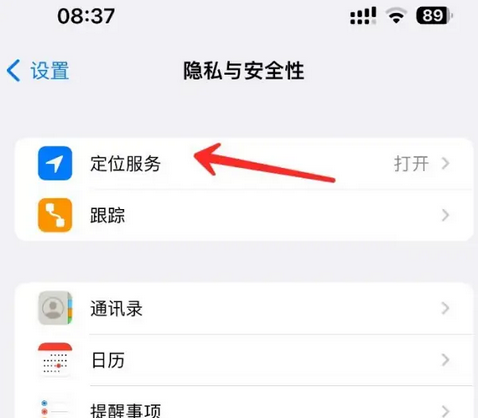 于都苹果客服中心分享iPhone 输入“发现石油”触发定位