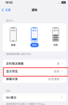 于都苹果售后维修中心分享iPhone手机收不到通知怎么办 