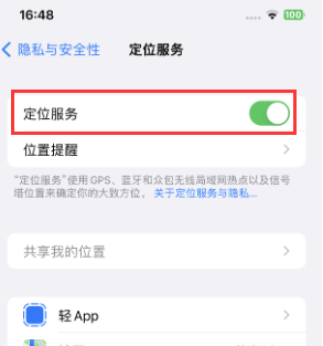 于都苹果维修客服分享如何在iPhone上隐藏自己的位置 