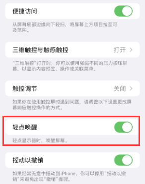 于都苹果授权维修站分享iPhone轻点无法唤醒怎么办