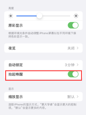 于都苹果授权维修站分享iPhone轻点无法唤醒怎么办