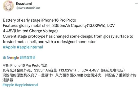 于都苹果16pro维修分享iPhone 16Pro电池容量怎么样