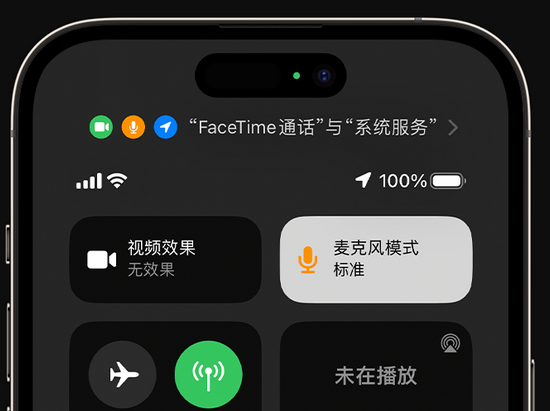 于都苹果授权维修网点分享iPhone在通话时让你的声音更清晰 