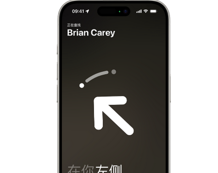 于都苹果15维修iPhone15使用“查找”与朋友见面