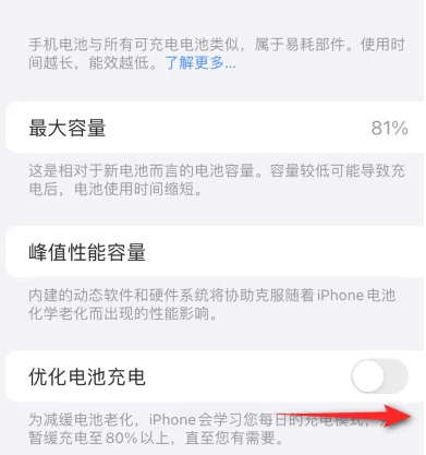 于都苹果15维修分享iPhone15充电到80%就充不进电了怎么办 