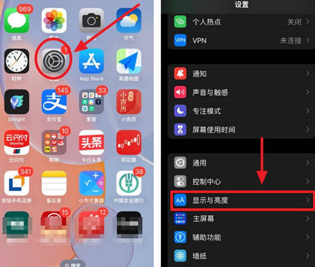 于都苹果15换屏服务分享iPhone15屏幕常亮怎么办 