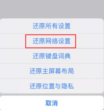 于都苹果无线网维修店分享iPhone无线局域网无法开启怎么办