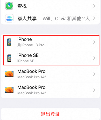 于都苹于都果维修网点分享iPhone如何查询序列号