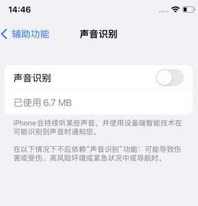 于都苹果锁屏维修分享iPhone锁屏时声音忽大忽小调整方法