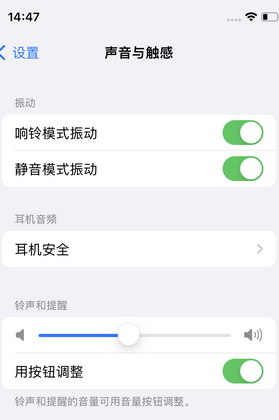 于都苹果锁屏维修分享iPhone锁屏时声音忽大忽小调整方法