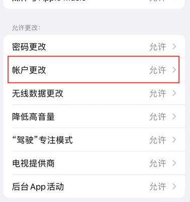 于都appleID维修服务iPhone设置中Apple ID显示为灰色无法使用