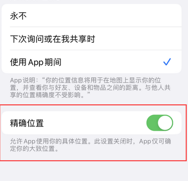 于都苹果服务中心分享iPhone查找应用定位不准确怎么办