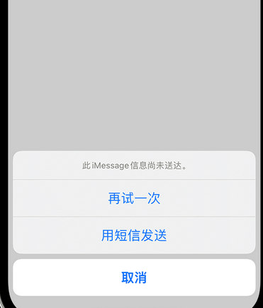 于都apple维修iPhone上无法正常发送iMessage信息