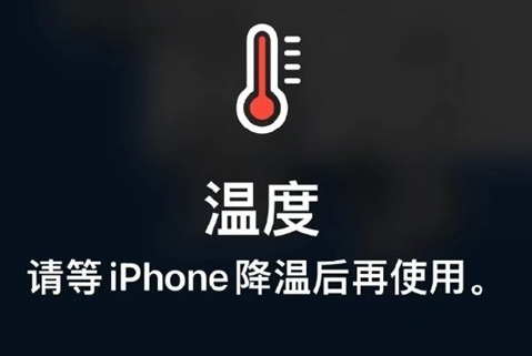 于都苹果维修站分享iPhone手机发烫严重怎么办 