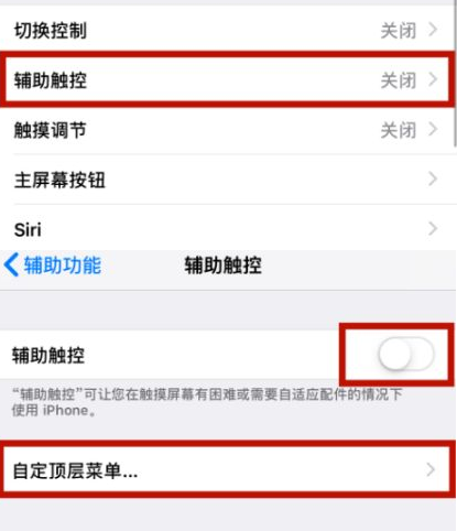 于都苹于都果维修网点分享iPhone快速返回上一级方法教程