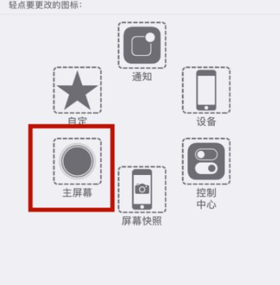 于都苹于都果维修网点分享iPhone快速返回上一级方法教程