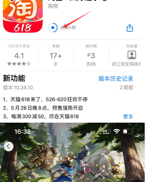 于都苹于都果维修站分享如何查看App Store软件下载剩余时间