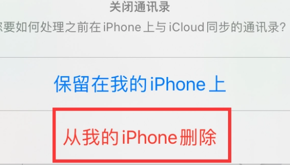 于都苹果14维修站分享iPhone14如何批量删除联系人 