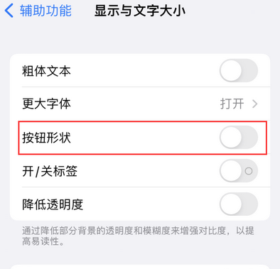 于都苹果换屏维修分享iPhone屏幕上出现方块按钮如何隐藏