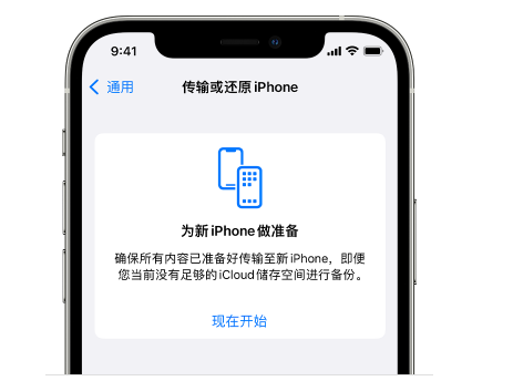 于都苹果14维修网点分享iPhone14如何增加iCloud临时免费空间 