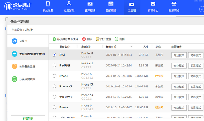 于都苹果14维修网点分享iPhone14如何增加iCloud临时免费空间