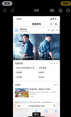 于都iPhone维修服务分享iPhone怎么批量修图