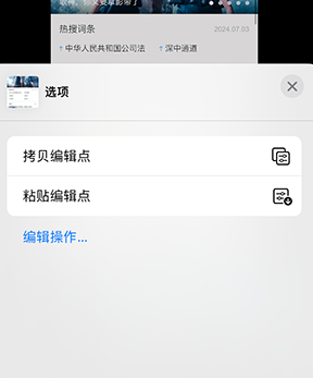 于都iPhone维修服务分享iPhone怎么批量修图 