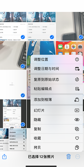 于都iPhone维修服务分享iPhone怎么批量修图