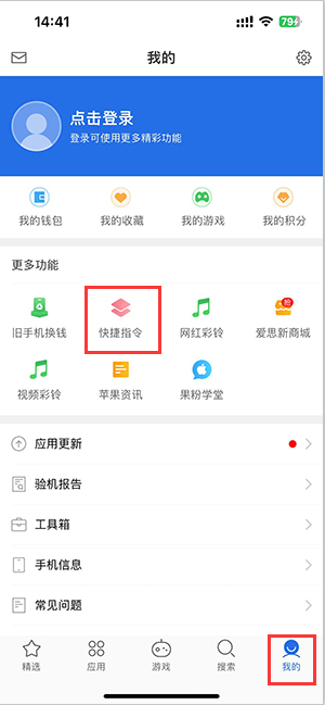 于都苹果服务中心分享iPhone的快捷指令如何使用 