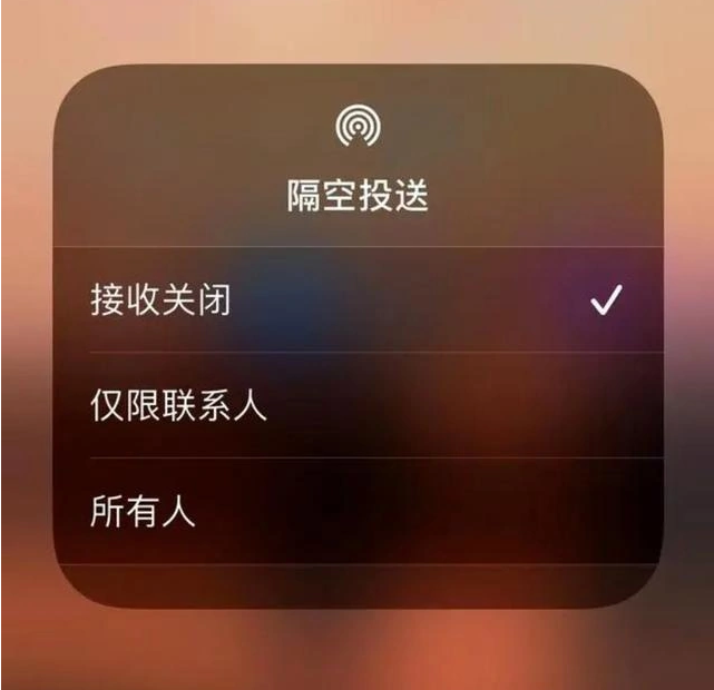 于都苹果指定维修店分享iPhone如何避免隔空收到不雅照 