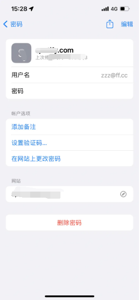 于都苹果14服务点分享iPhone14忘记APP密码快速找回方法 