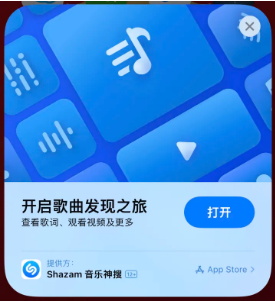 于都苹果14维修站分享iPhone14音乐识别功能使用方法 