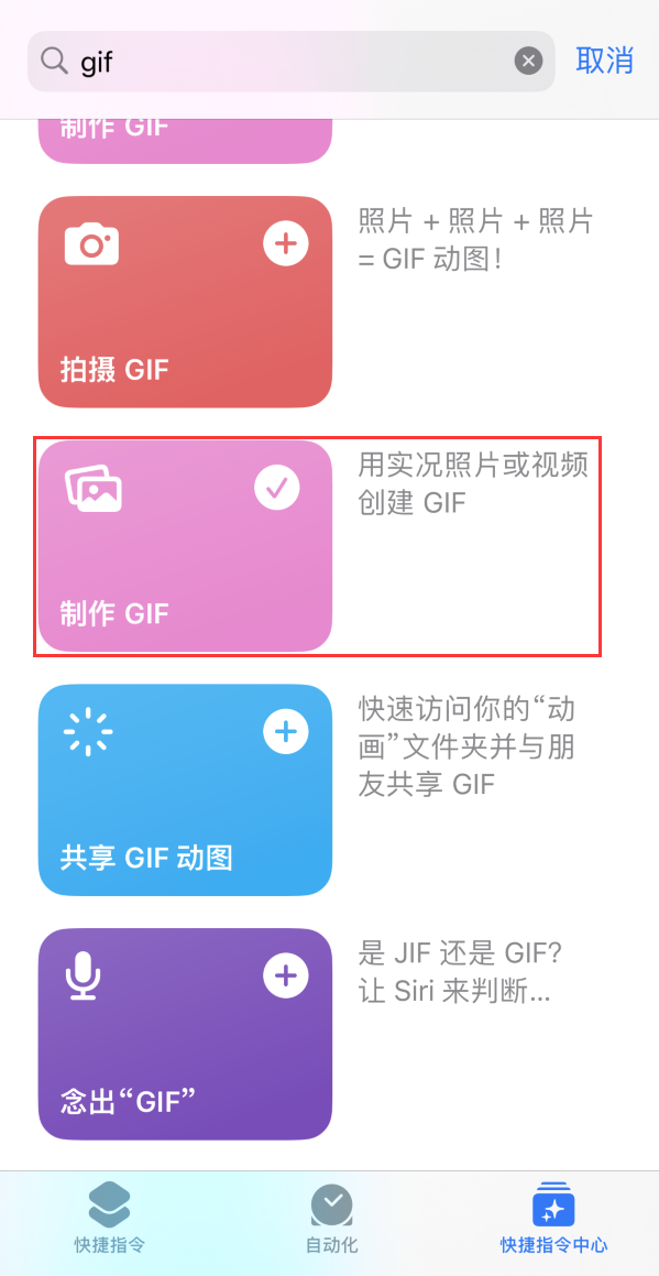 于都苹果手机维修分享iOS16小技巧:在iPhone上制作GIF图片 