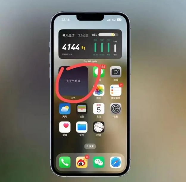 于都苹果手机维修分享:iOS16主屏幕天气小组件无法正常工作怎么办？ 