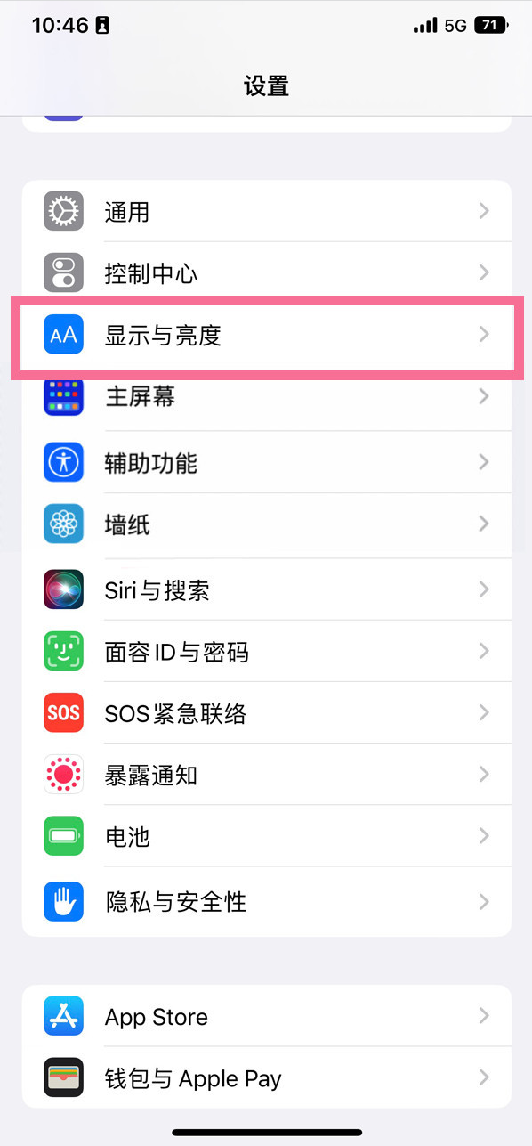 于都苹果14维修店分享iPhone14 plus如何设置护眼模式 