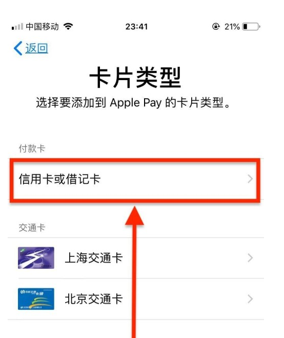 于都苹果手机维修分享使用Apple pay支付的方法 