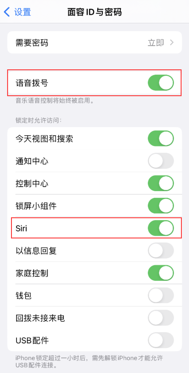 于都苹果维修网点分享不解锁 iPhone 的情况下通过 Siri 拨打电话的方法 