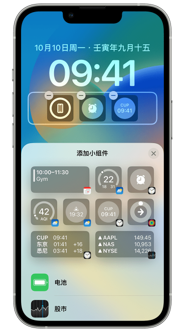 于都苹果维修网点分享iOS 16 如何在锁屏上添加小组件？点击无响应如何解决？ 