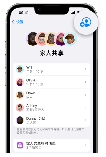 于都苹果维修网点分享iOS 16 小技巧：通过“家人共享”为孩子创建 Apple ID 