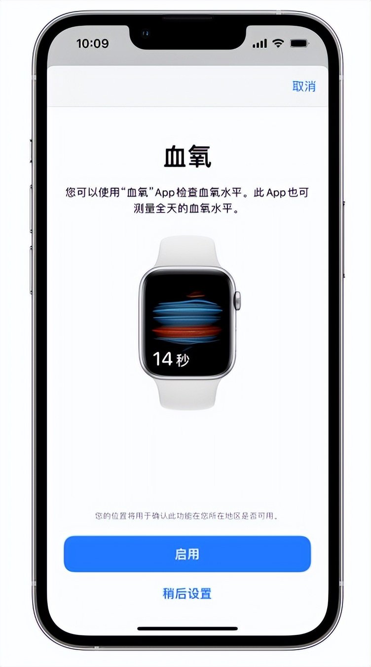 于都苹果14维修店分享使用iPhone 14 pro测血氧的方法 