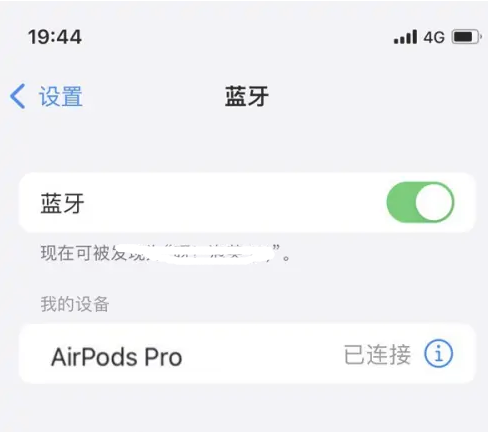 于都苹果维修网点分享AirPods Pro连接设备方法教程 