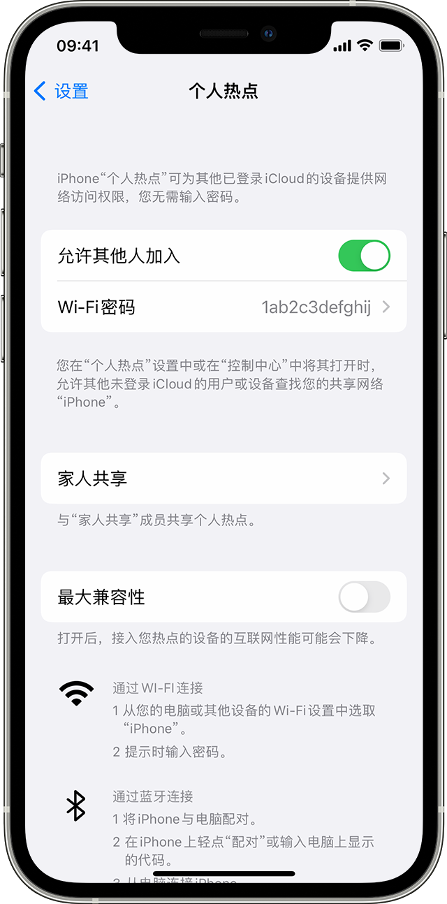 于都苹果14维修分享iPhone 14 机型无法开启或使用“个人热点”怎么办 