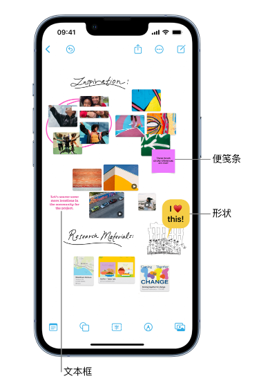 于都苹果服务点分享在 iPhone 上创建和管理”无边记”看板的新功能 