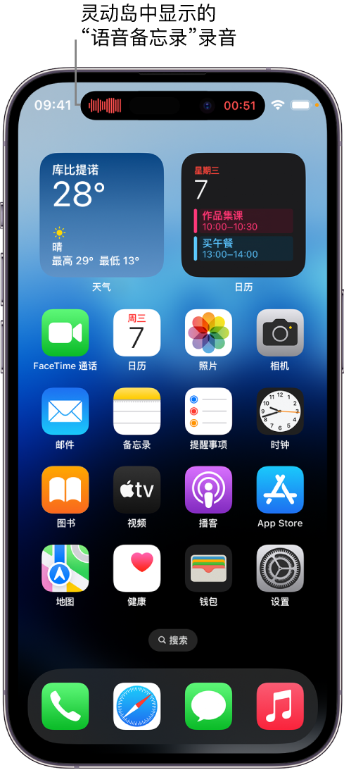 于都苹果14维修分享在 iPhone 14 Pro 机型中查看灵动岛活动和进行操作 