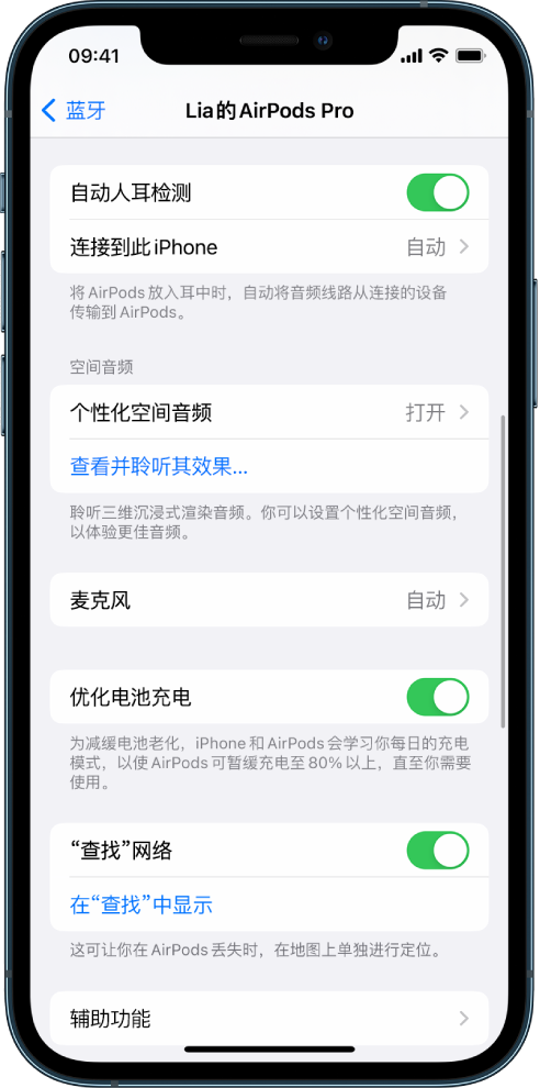 于都苹果手机维修分享如何通过 iPhone “查找”功能定位 AirPods 