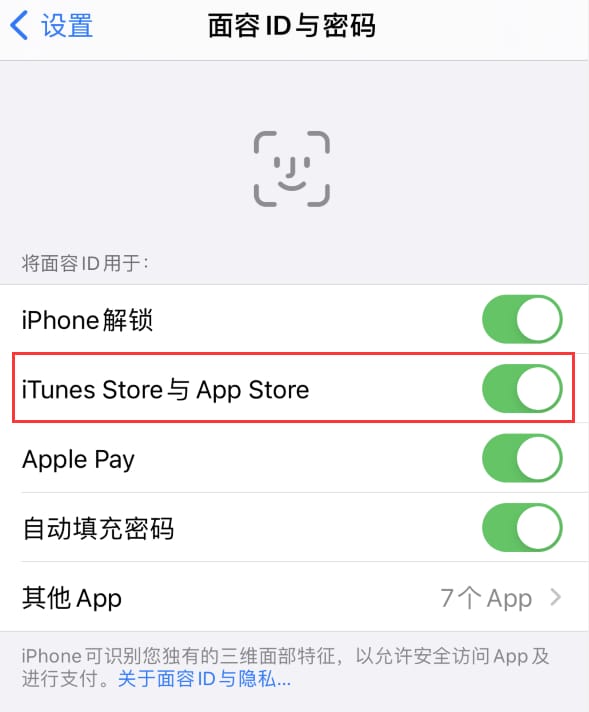 于都苹果14维修分享苹果iPhone14免密下载APP方法教程 