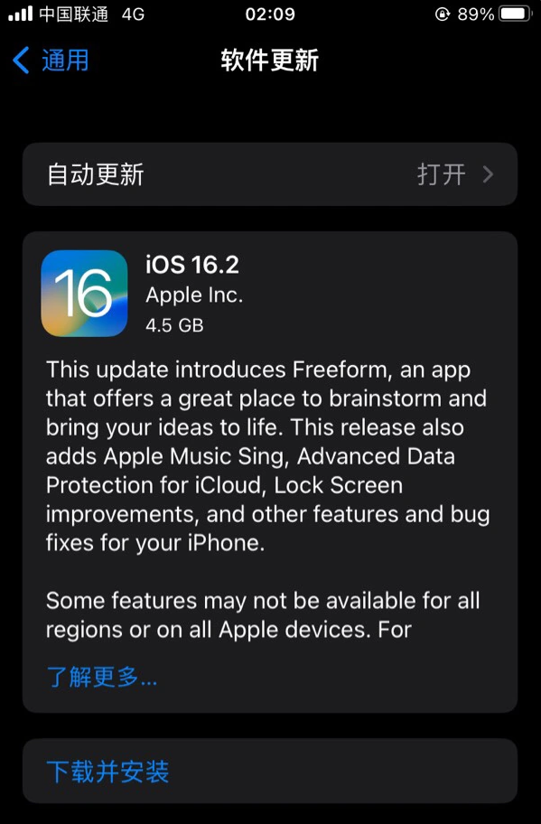 于都苹果服务网点分享为什么说iOS 16.2 RC版非常值得更新 