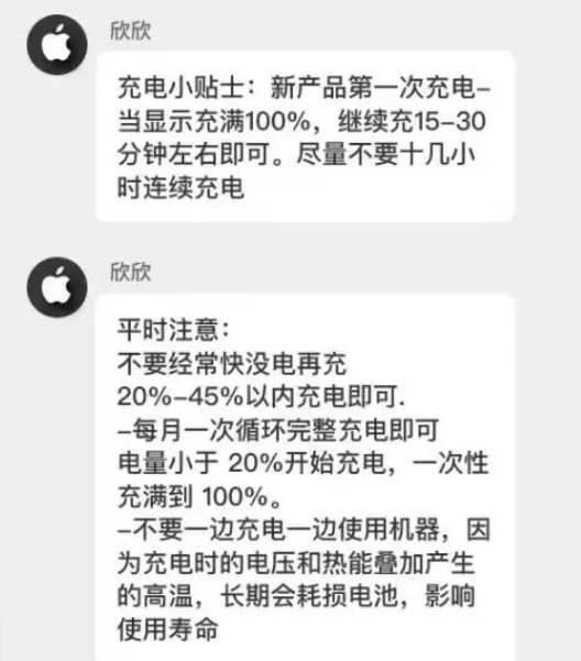 于都苹果14维修分享iPhone14 充电小妙招 